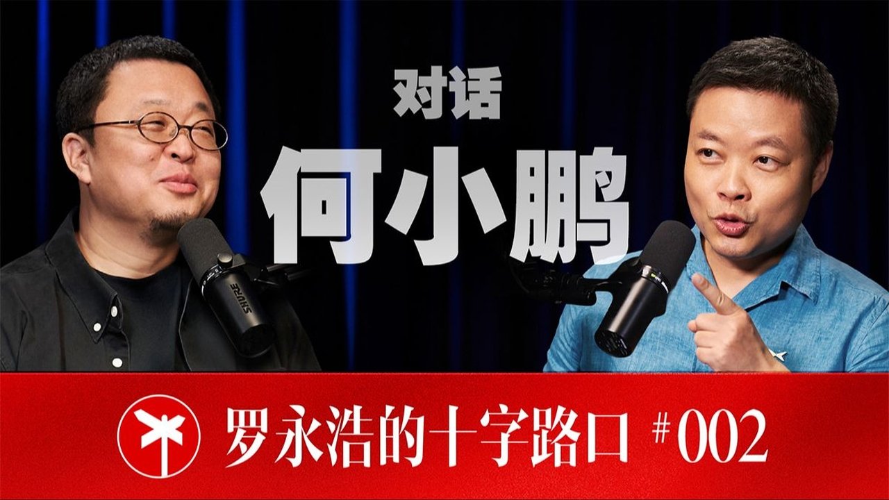 罗永浩的十字路口 - Season 1 Episode 2 : Episode 2