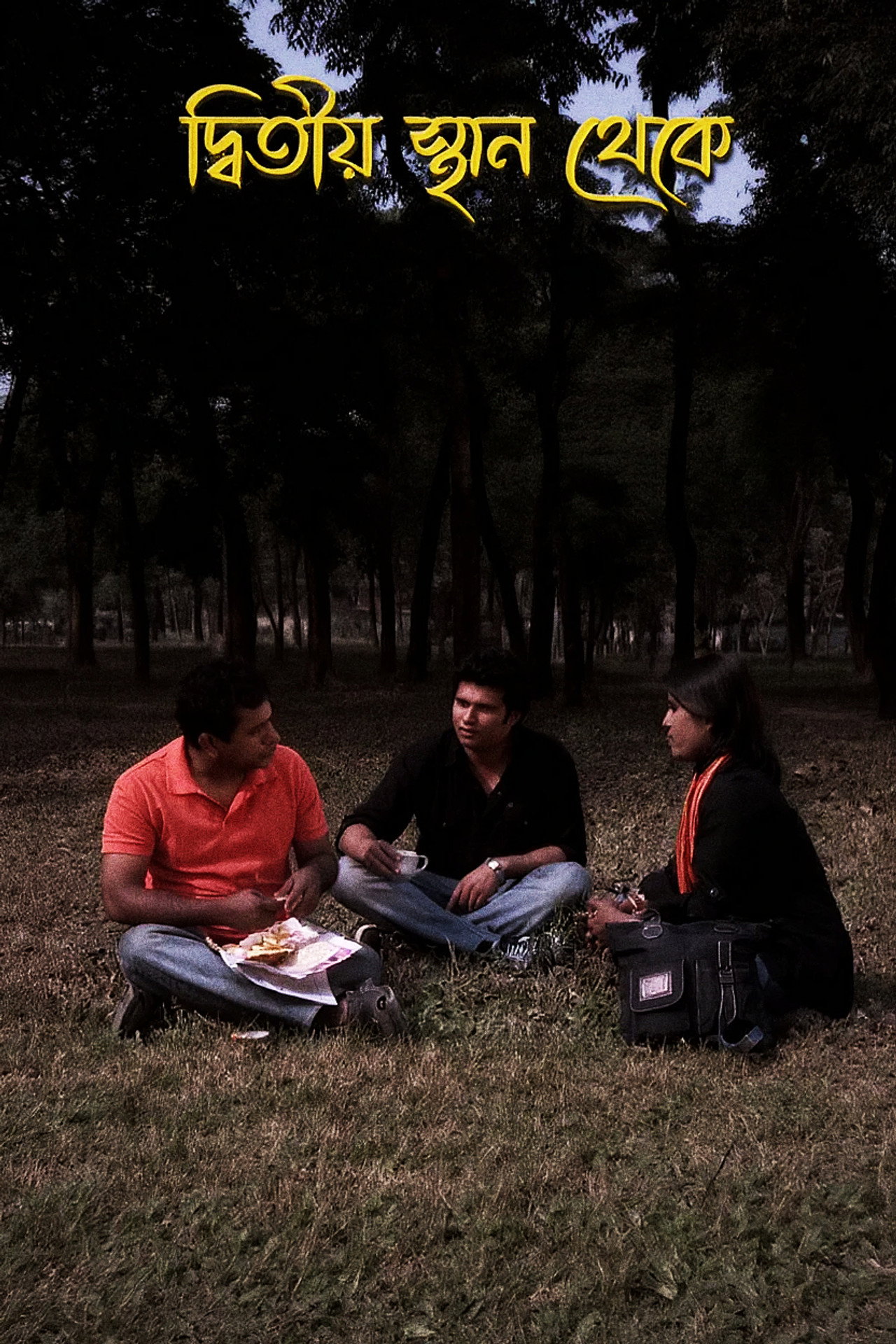 দ্বিতীয় স্থান থেকে filmaffisch