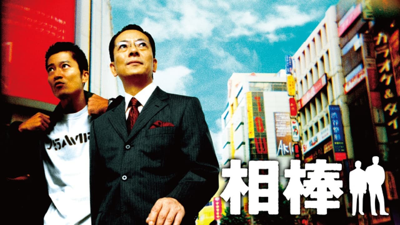 AIBOU: Tokyo Detective Duo - Season 3 Episode 7 : Episode 7