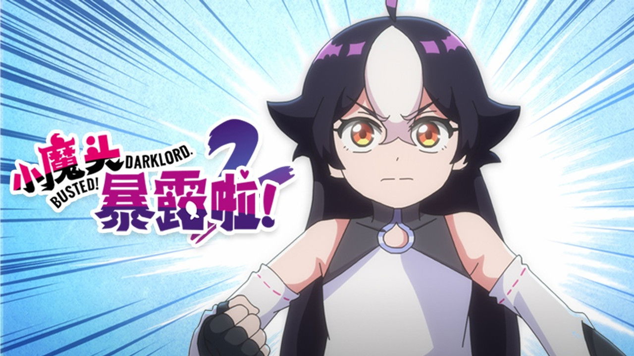 小魔头暴露啦！ — Épisode 8