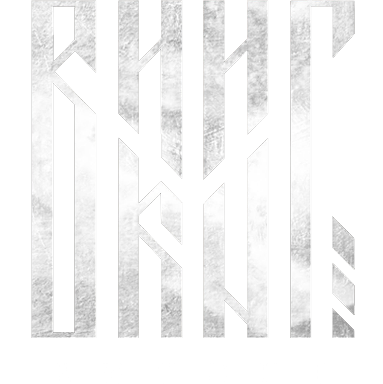 Викинг