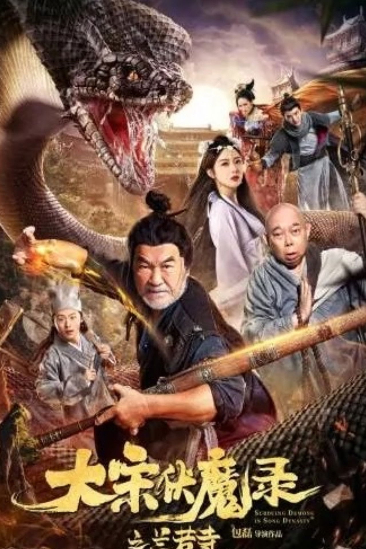 大宋佛魔录之兰若寺 Backdrop