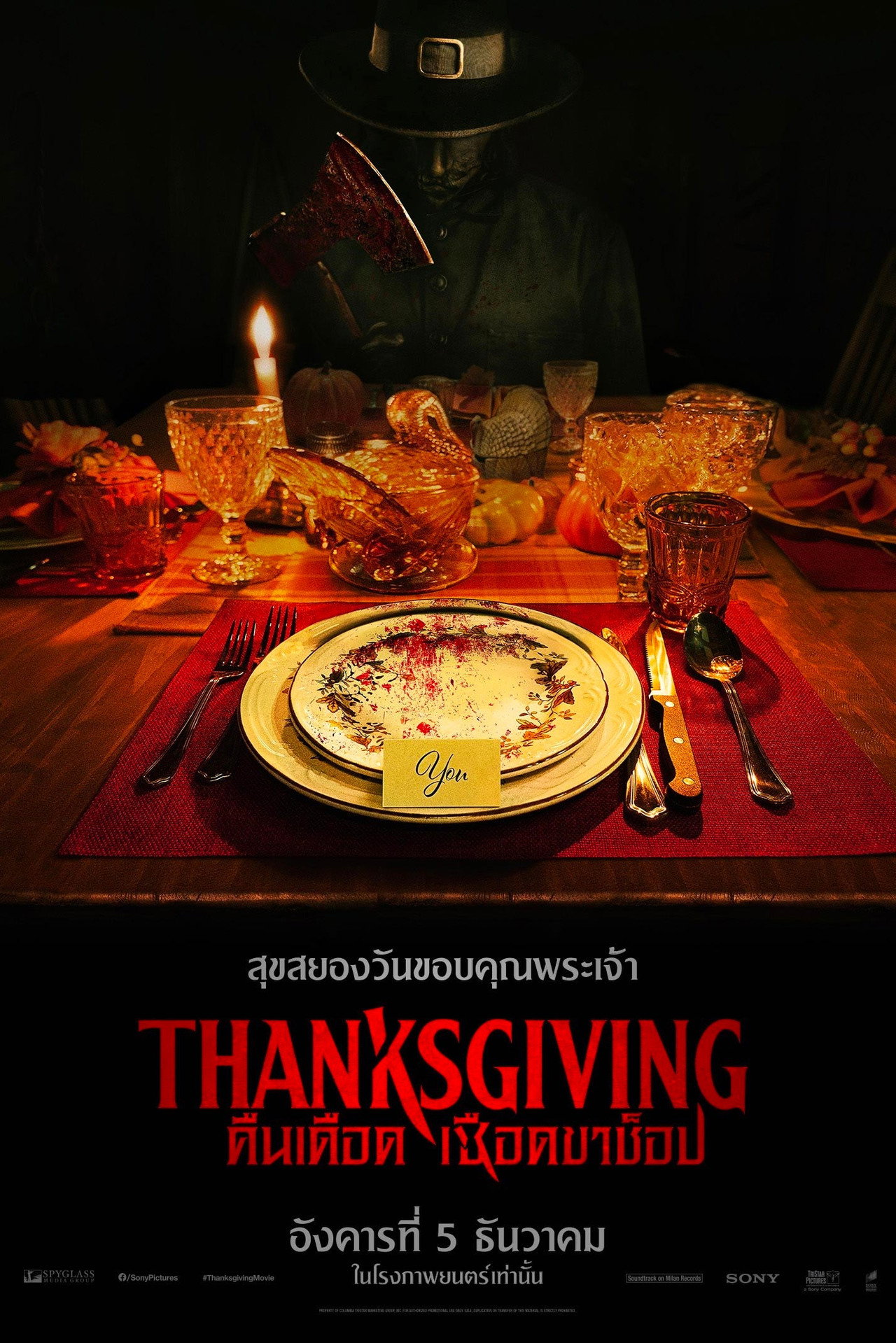 Thanksgiving