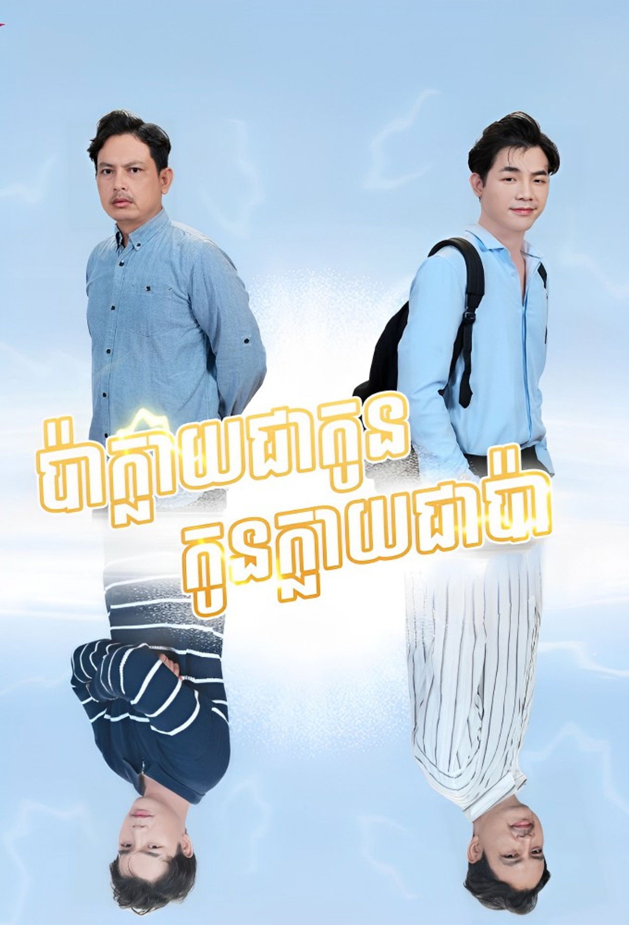 Dashuri dhe Ekranuar backdrop