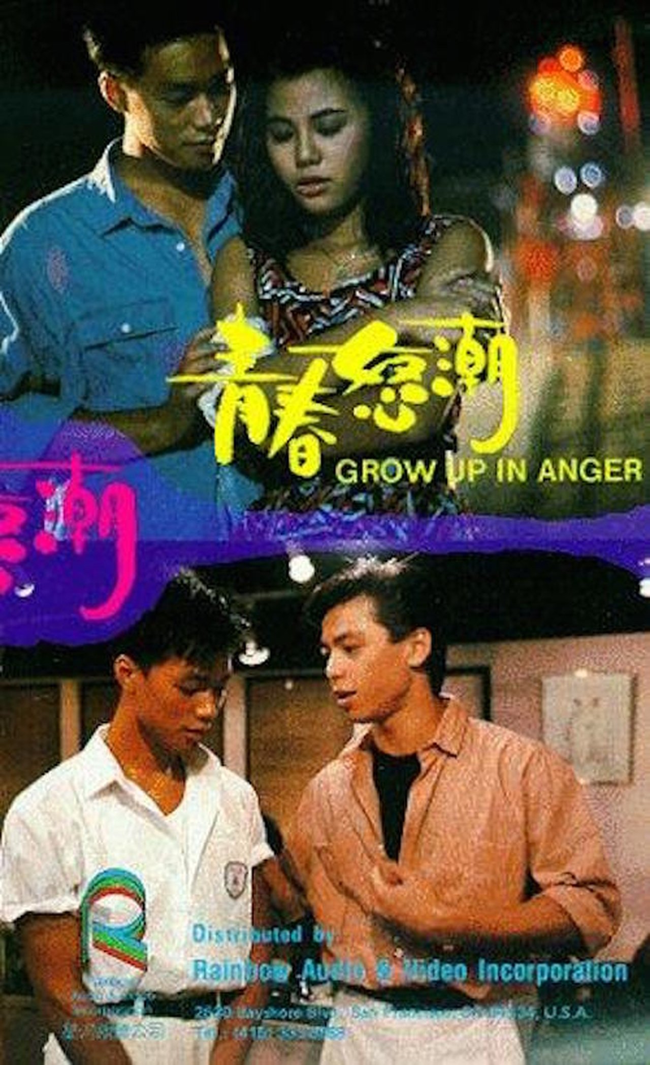 مشاهدة فيلم Grow Up in Anger مترجم بدون اعلانات - بوستر