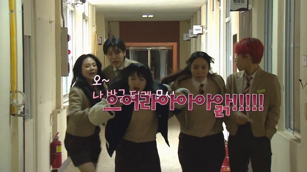 High School Mystery Club - Season 1 Episode 11 : In Hye And Ae Ri’s Friendship