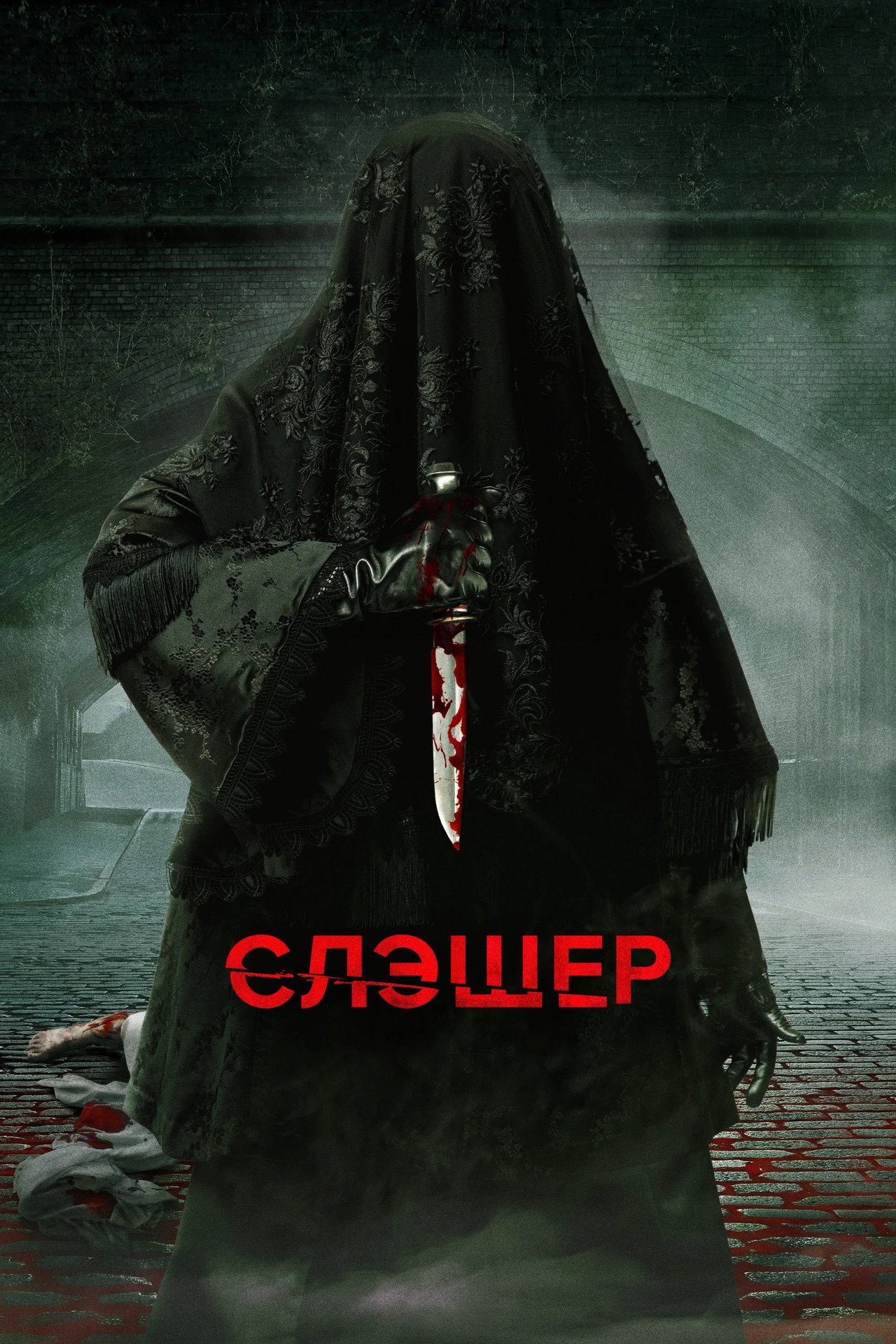 Slasher: Ripper still 5