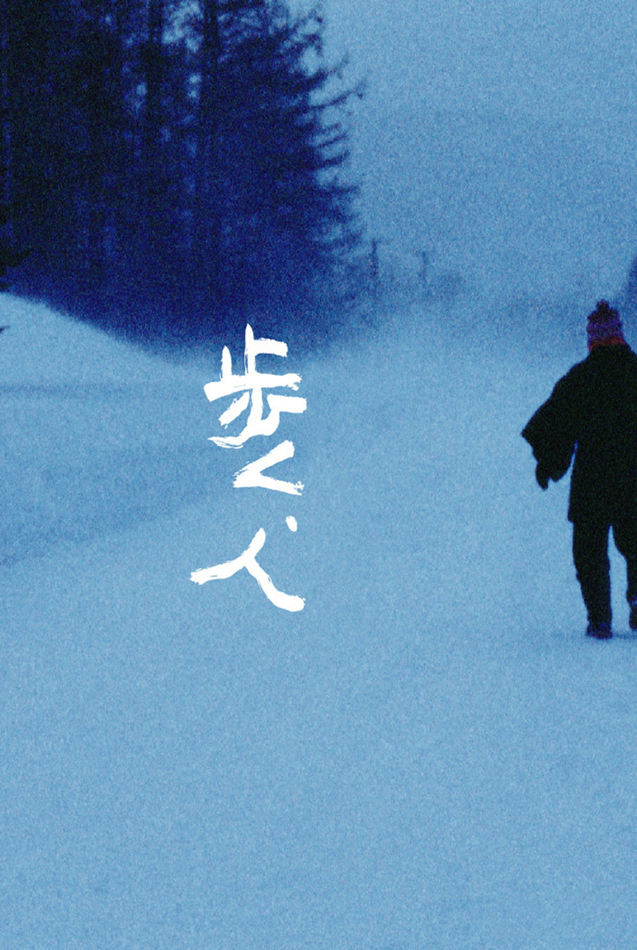 Man Walking on Snow afişi