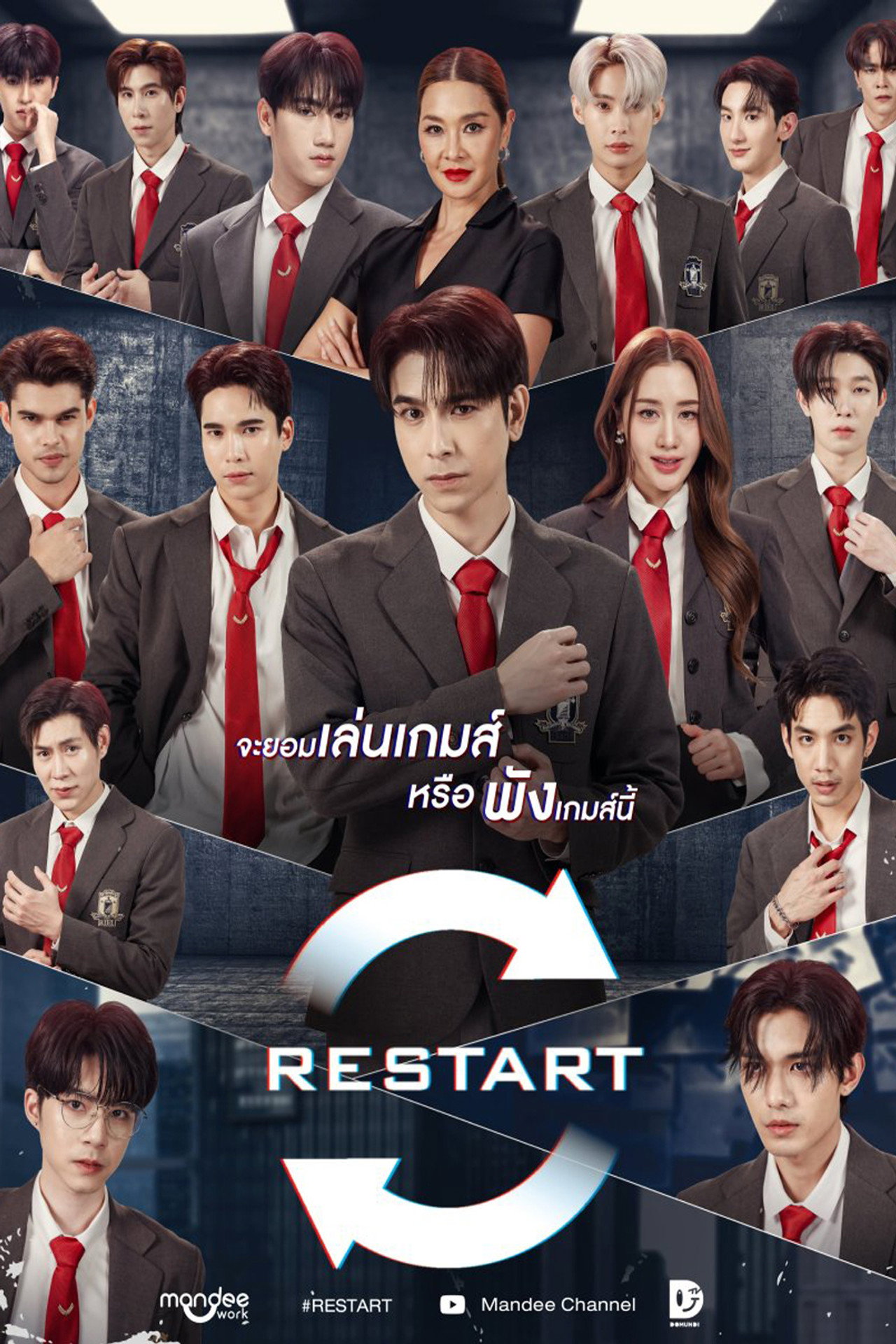 Restart affisch