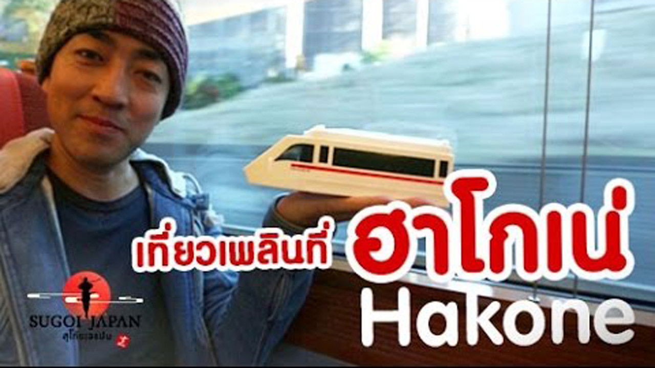 Sugoi Japan — Épisode 83