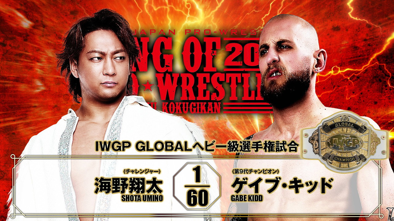 NJPW King of Pro-Wrestling 2026 still 8