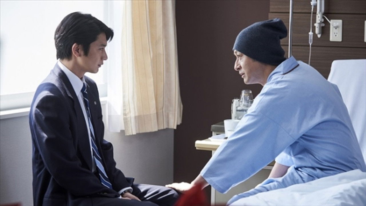 アキラとあきら — Épisode 6