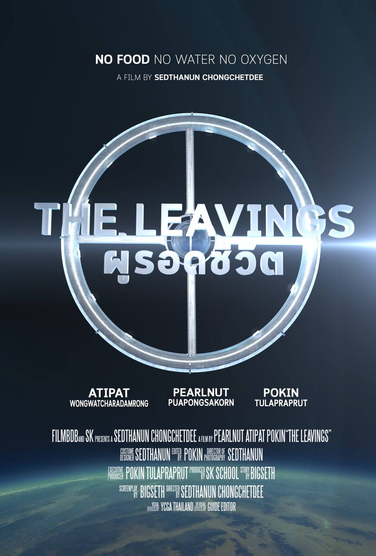 The Leavings filmaffisch