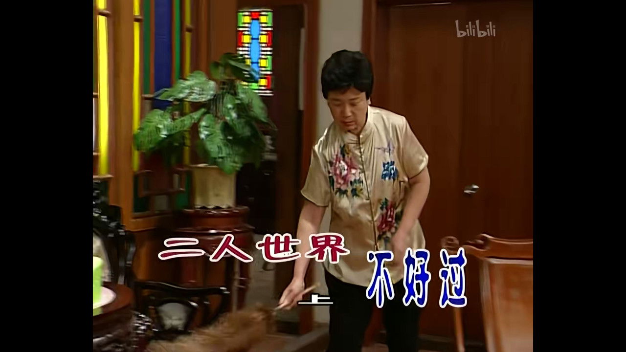 外来媳妇本地郎 — Épisode 671