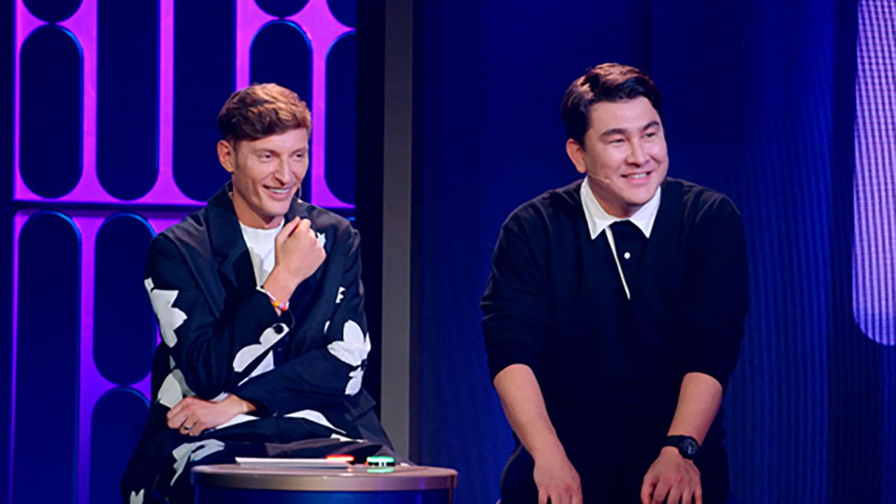 Импровизация — Épisode 19