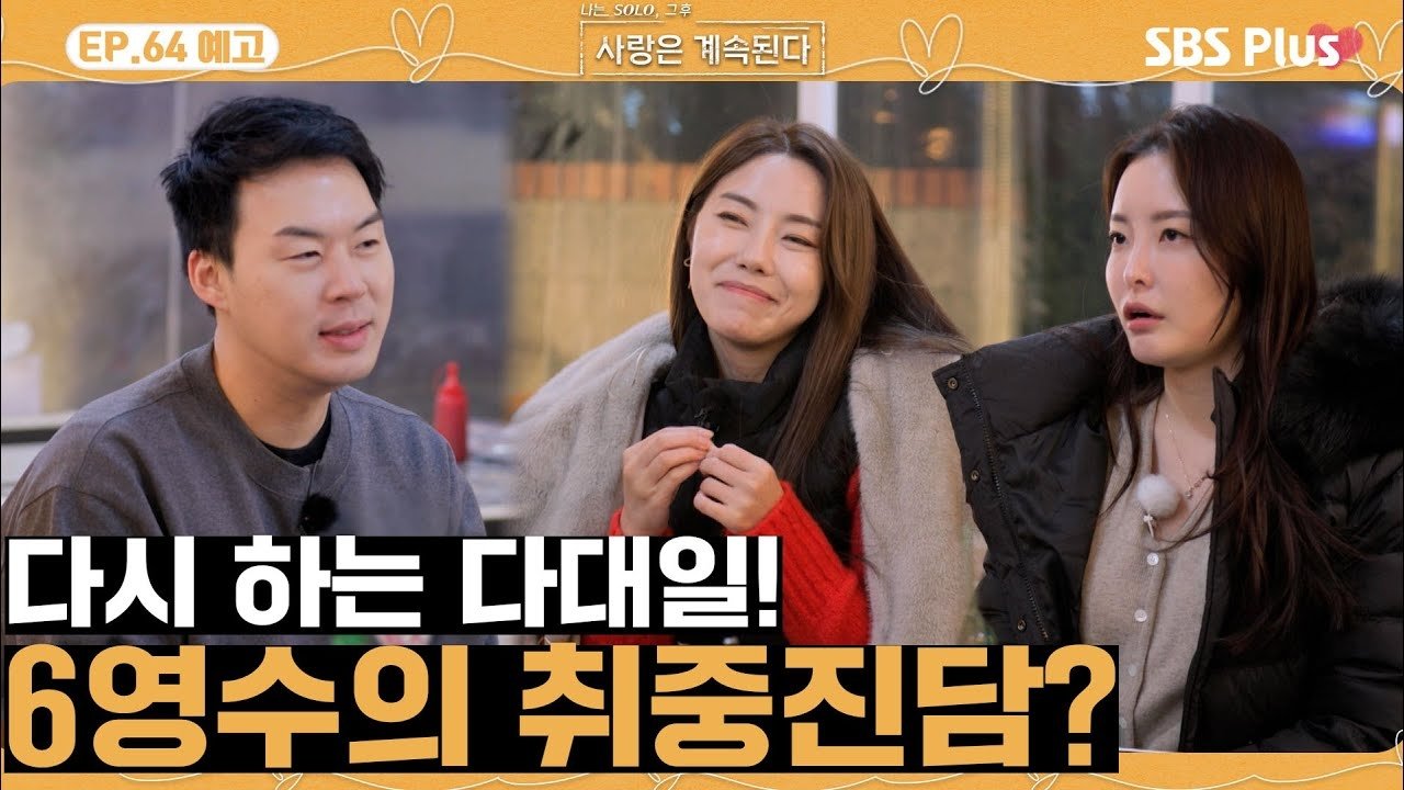 I am Solo, Love Forever - Season 1 Episode 64 : Episode 64