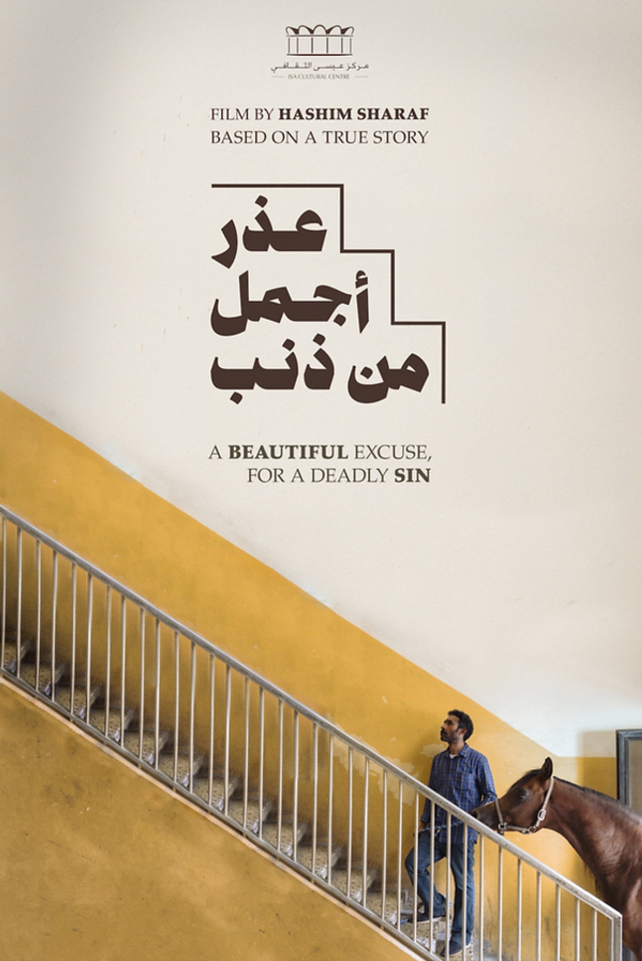 A Beautiful Excuse for a Deadly Sin