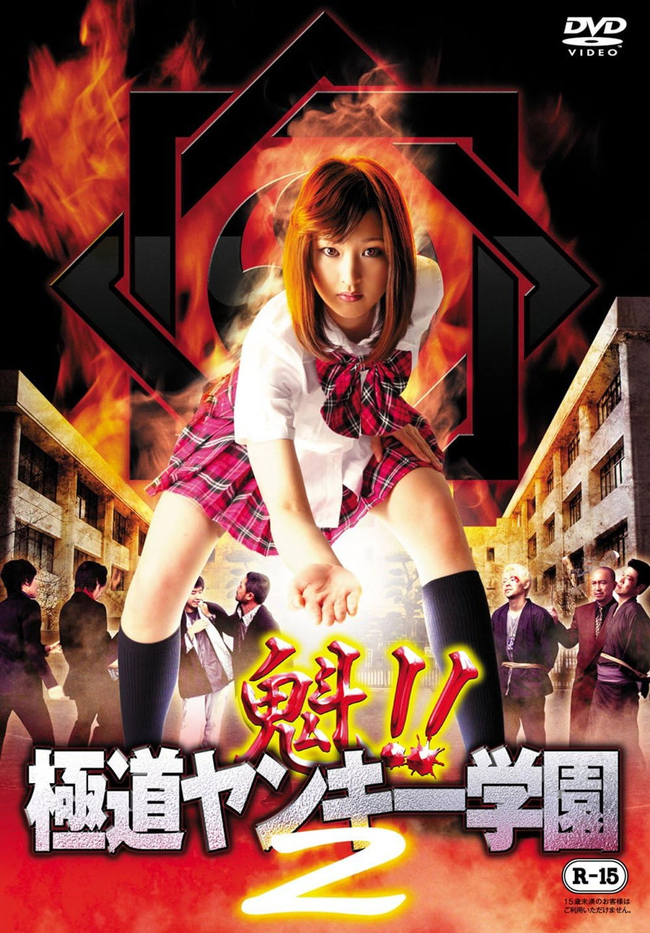 Sakigake!! Gokudo Yankee Gakuen 2