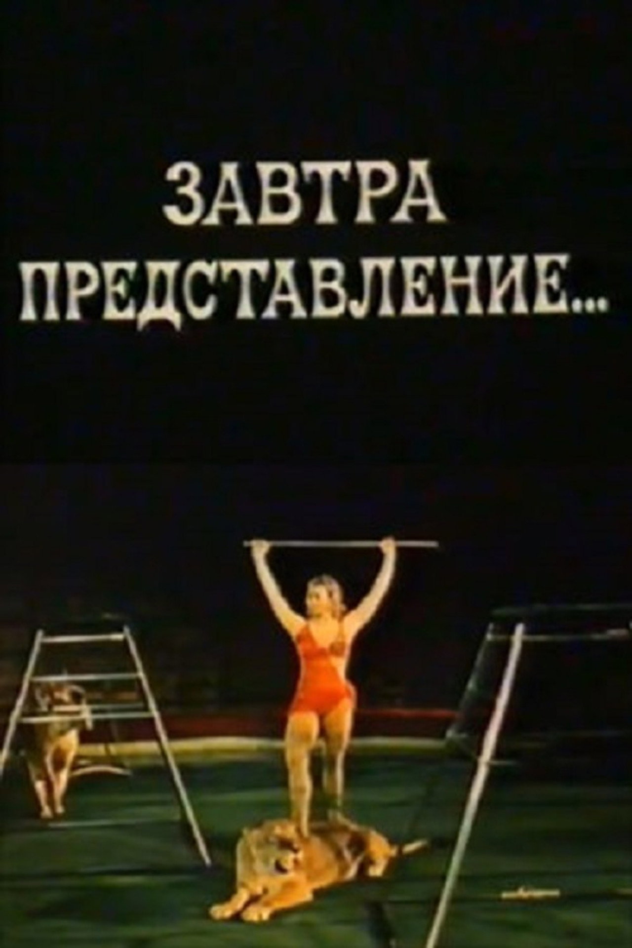 Tomorrow's Performance Backdrop