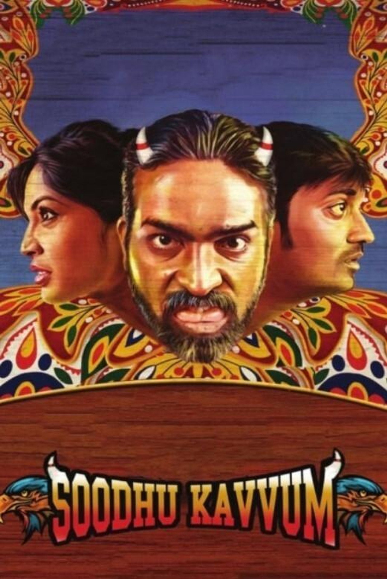 Soodhu Kavvum Collection