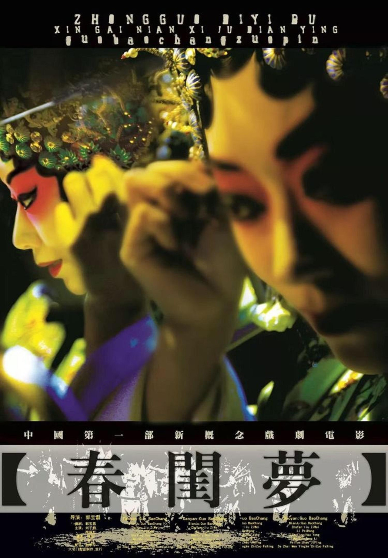 Dream of the Bridal Chamber Backdrop