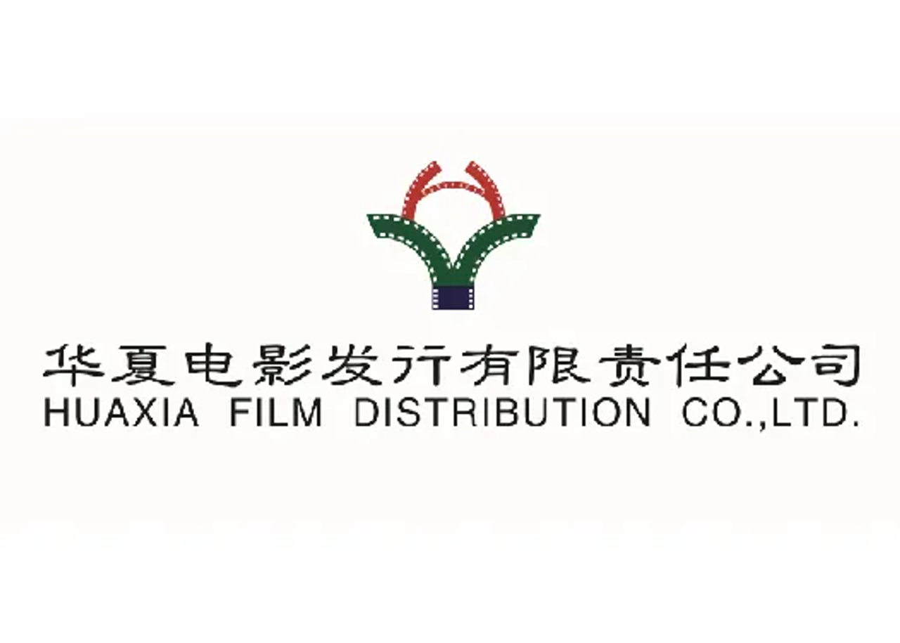 Huaxia Film Distribution
