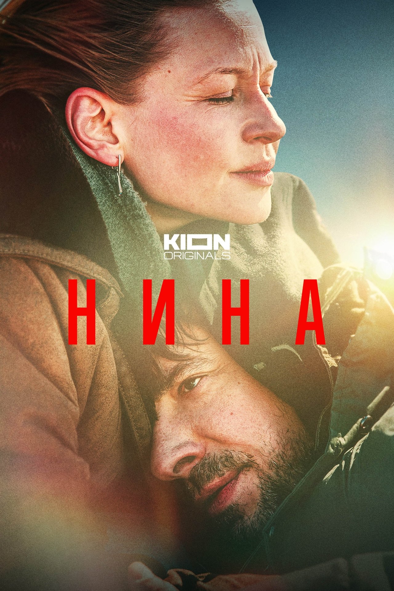 مشاهدة فيلم Nina مترجم بدون اعلانات - بوستر