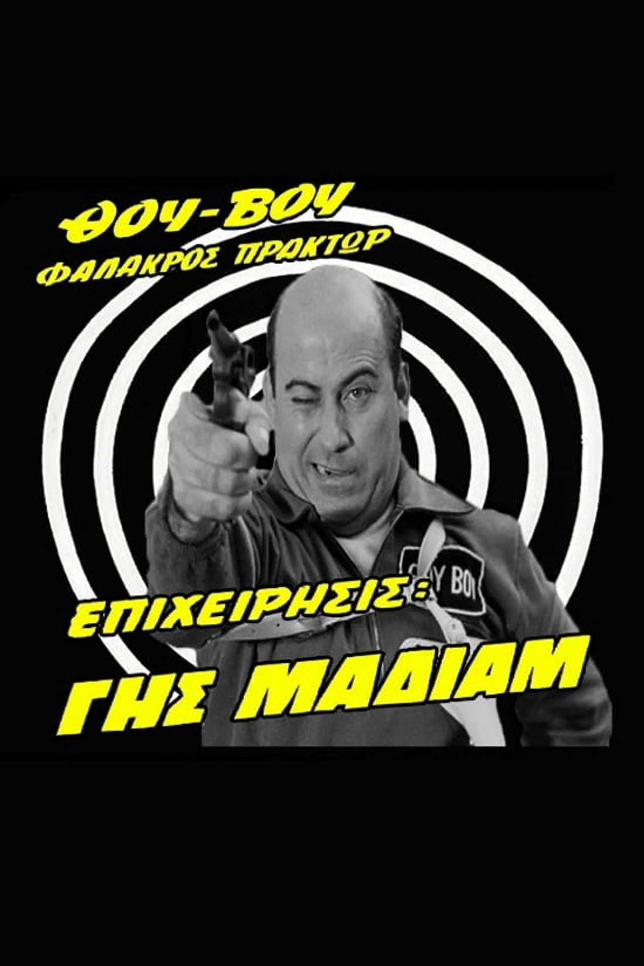 Thou-Vou Bald Agent, Operation: Havoc
