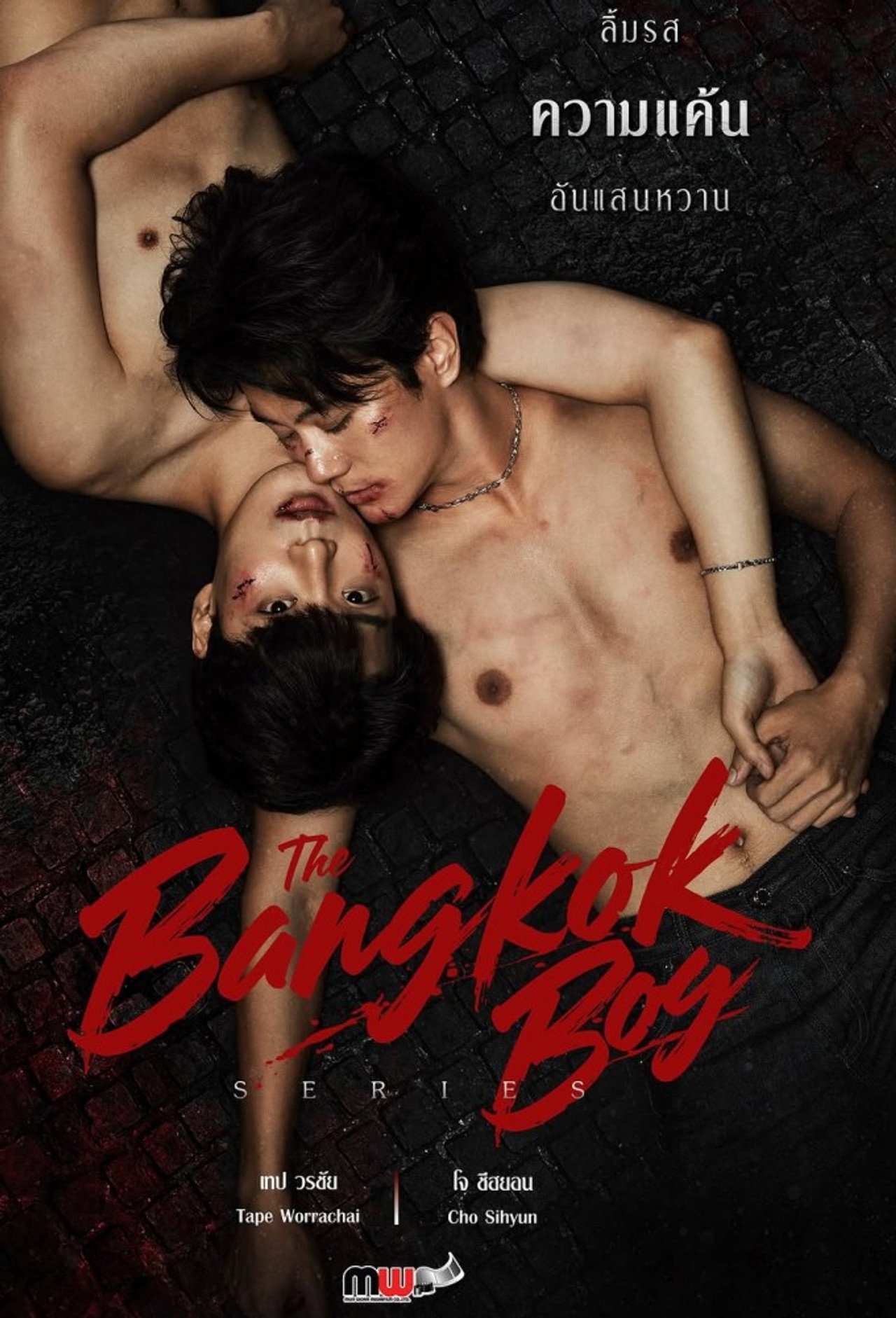 The Bangkok Boy Poster