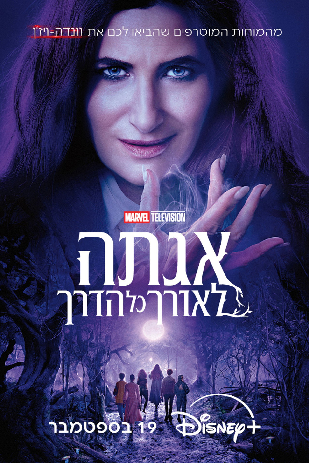 Agatha All Along (2024) Hindi Season 1 Complete backdrop