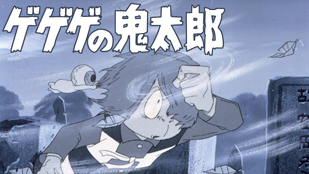 Behind the scenes from Cackling Kitarou