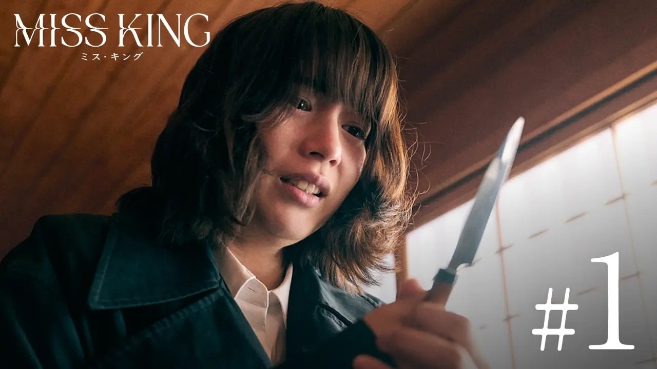 Miss King - Season 1 Episode 1 : Episode 1