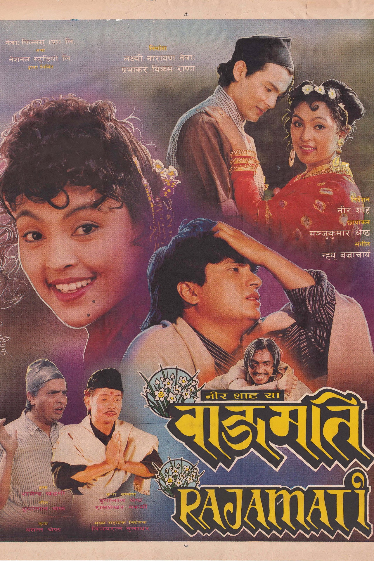 Rajamati filmaffisch