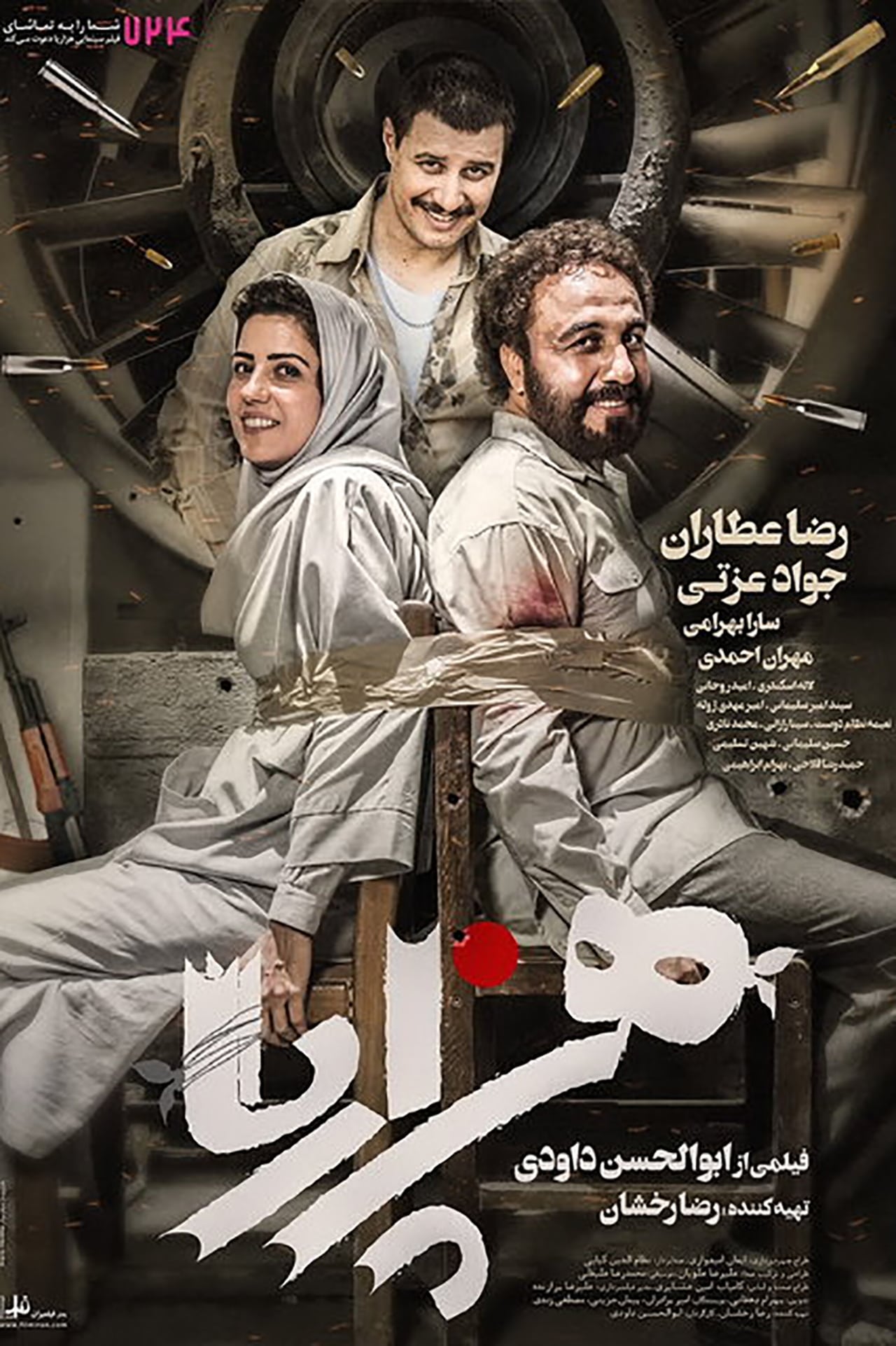 Hezarpa (2018)