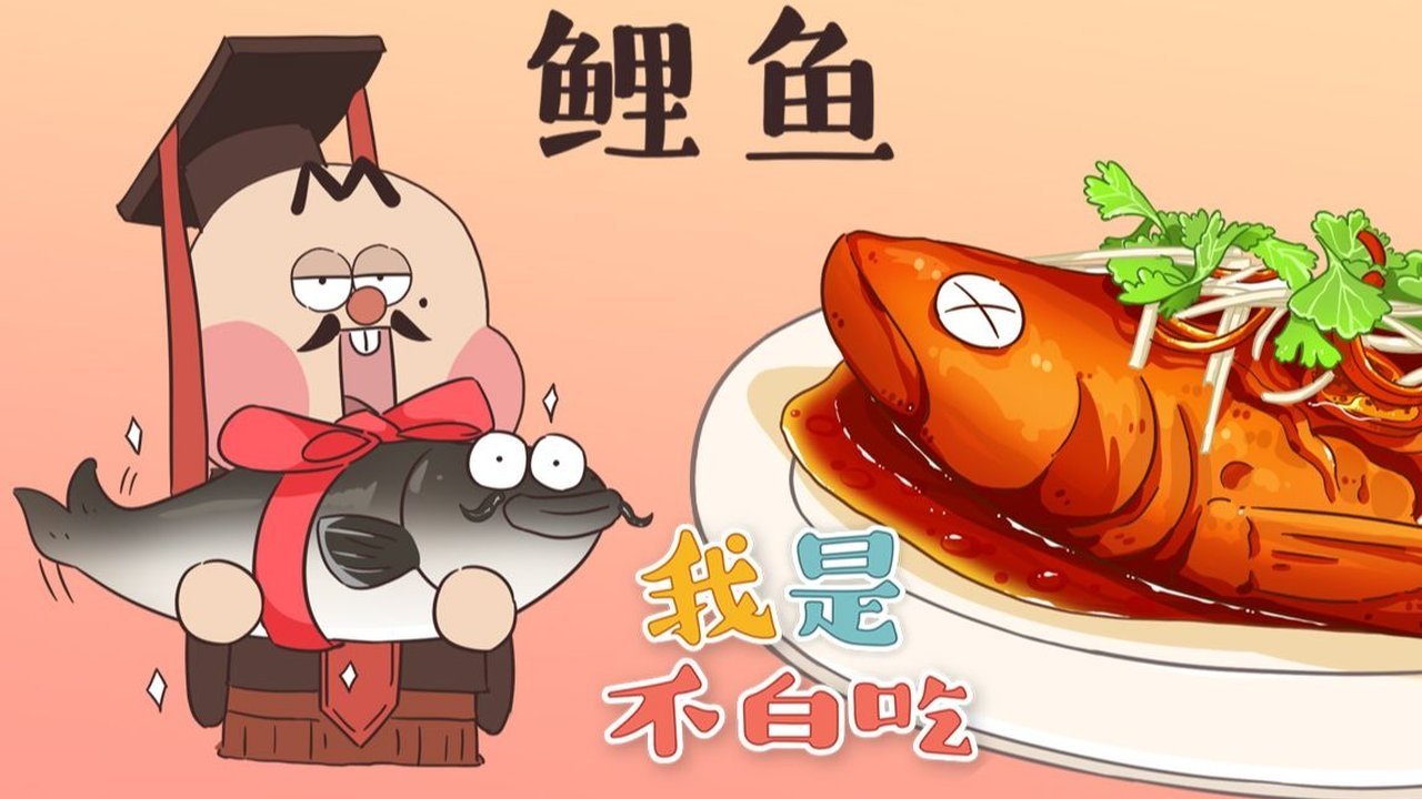 Wo Shi Bu Bai Chi - Season 1 Episode 101 : Episode 101