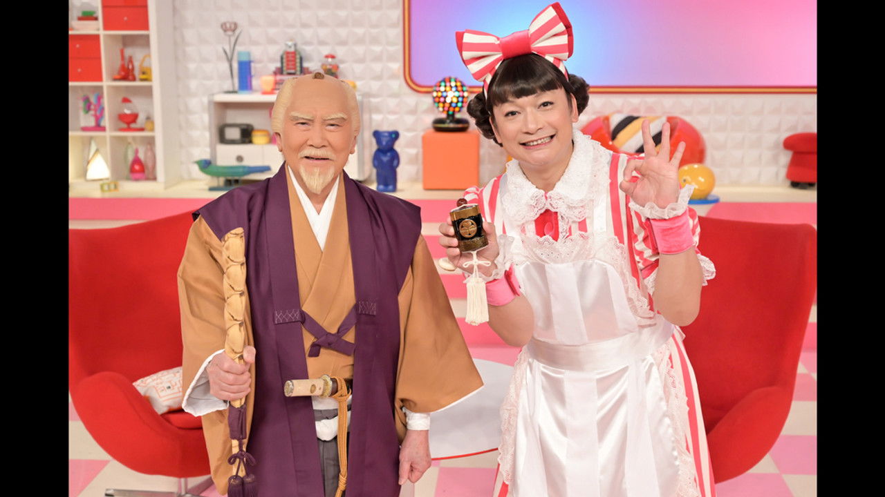 ワルイコあつまれ — Épisode 9