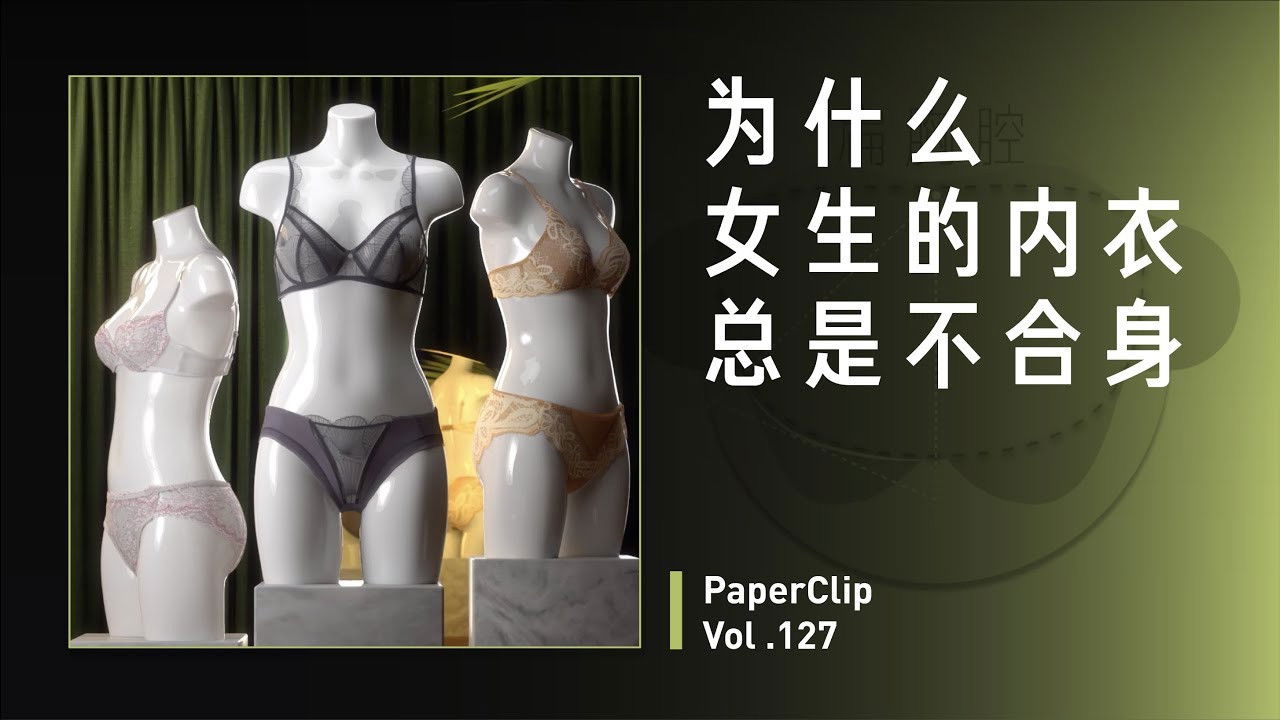 回形针PaperClip — Épisode 127