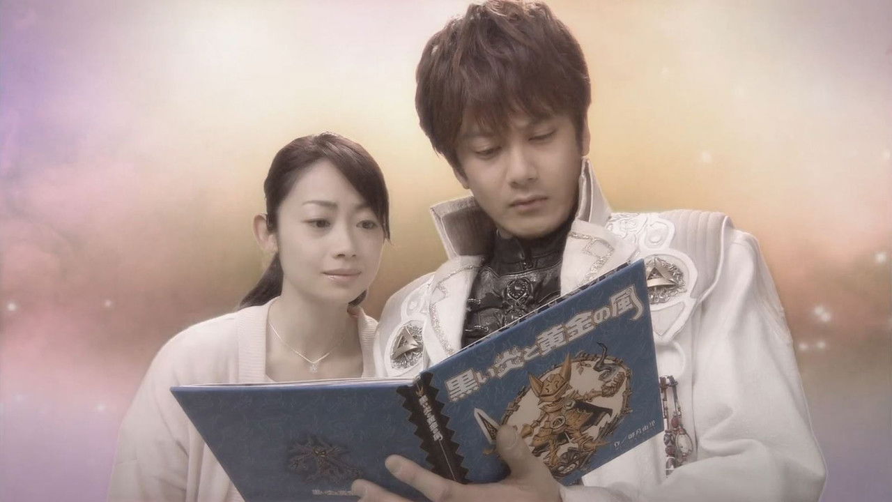 牙狼＜GARO＞～MAKAISENKI～ — Sworn Friends