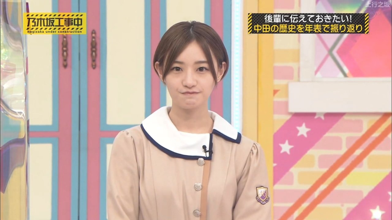 Nogizaka Under Construction - Season 6 Episode 44 : Episode 44