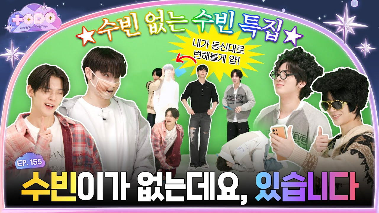 TO DO X TXT - Season 9 Episode 9 : Episode 155 Without SOOBIN Special