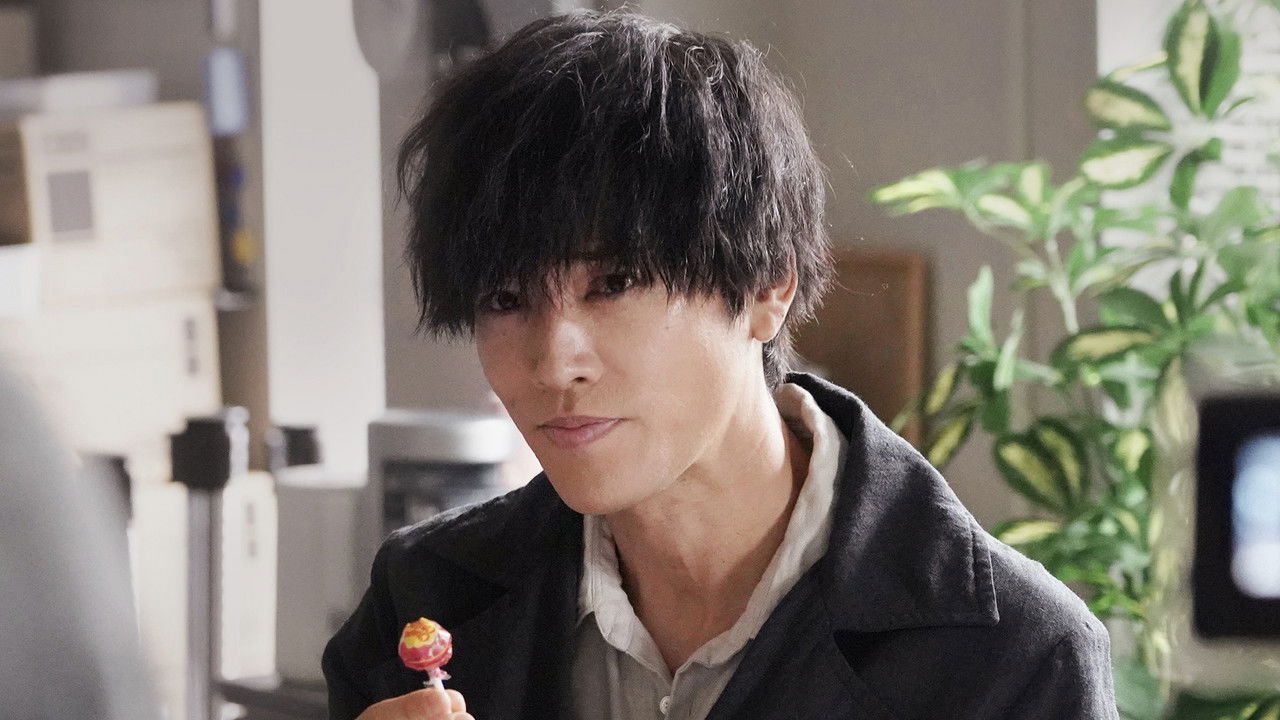 院内警察 — Épisode 11