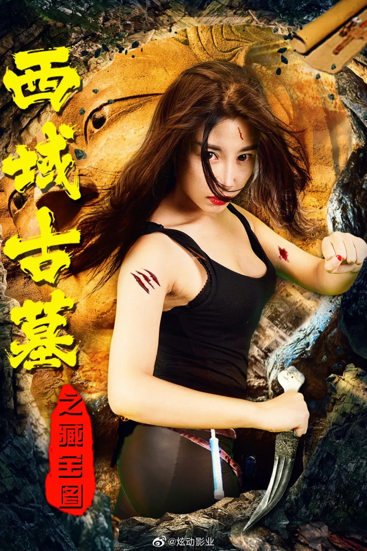 西域古墓之藏宝图 Backdrop