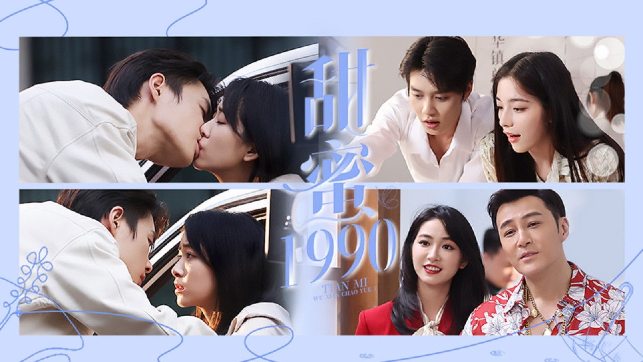 无限超越班 — Épisode 23