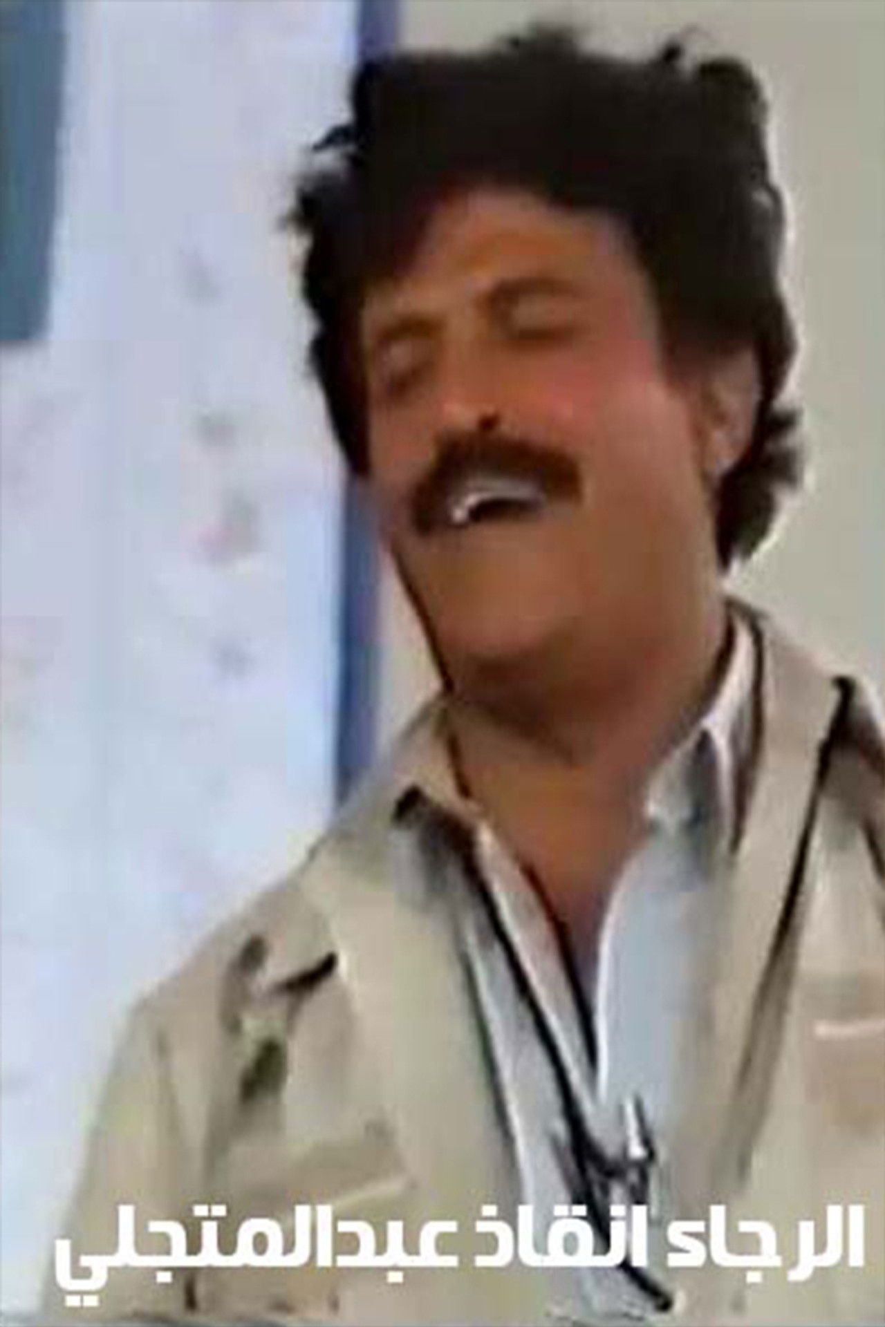 الرجاء انقاذ عبد المتجلي Backdrop