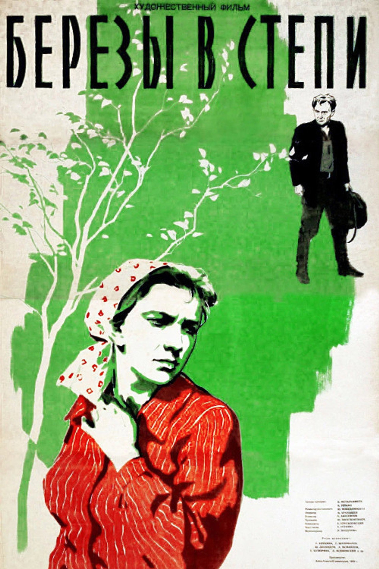 Берёзы в степи filmaffisch