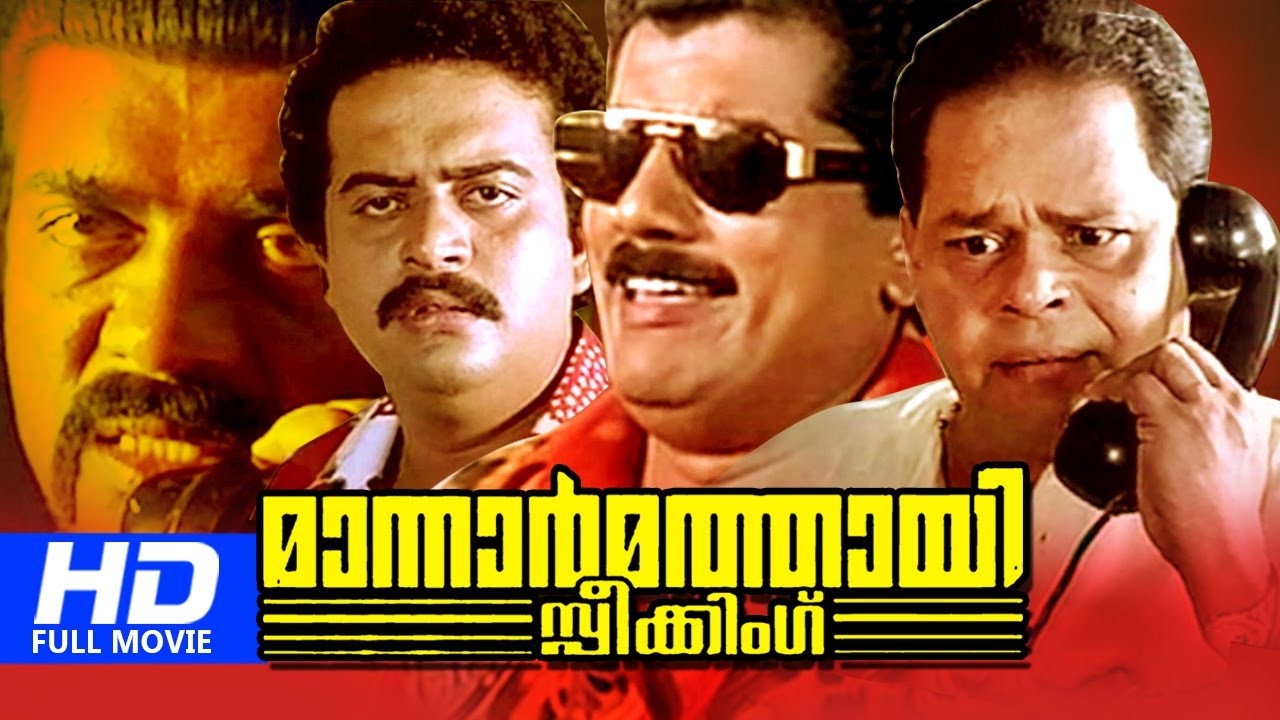 Mannar Mathai Speaking