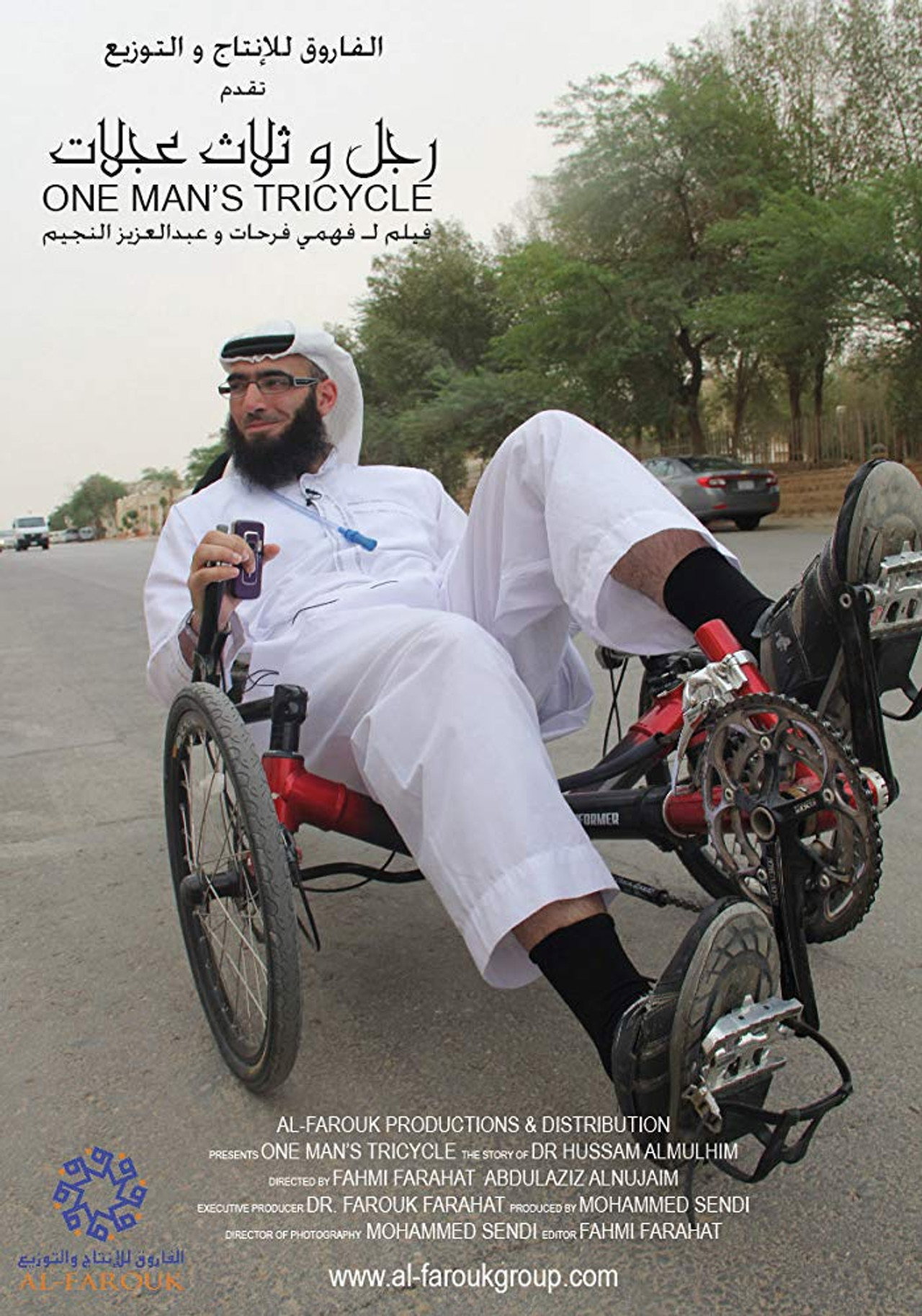 One Man's Tricycle filmaffisch