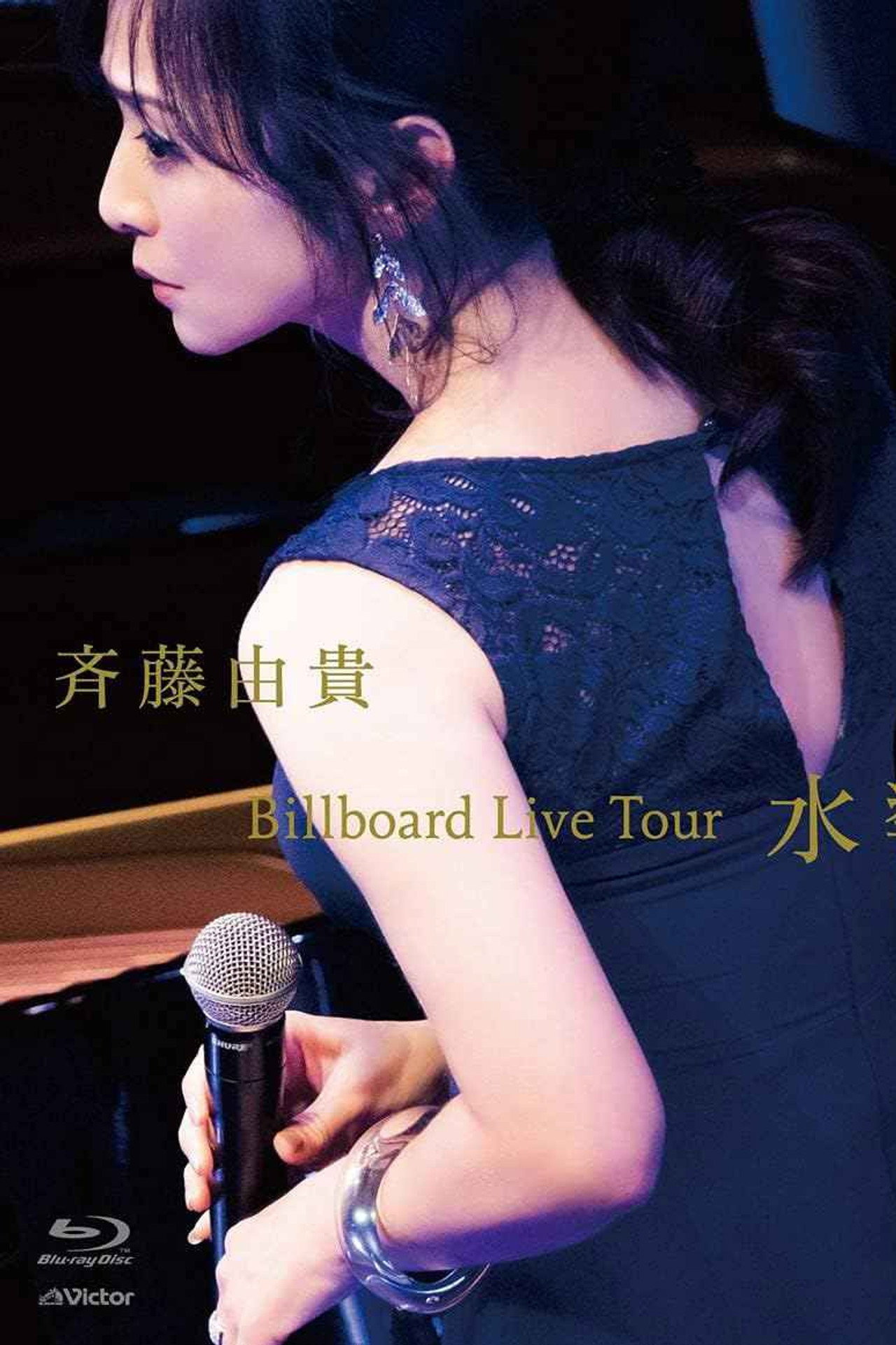 Billboard Live Tour 水響曲 Backdrop