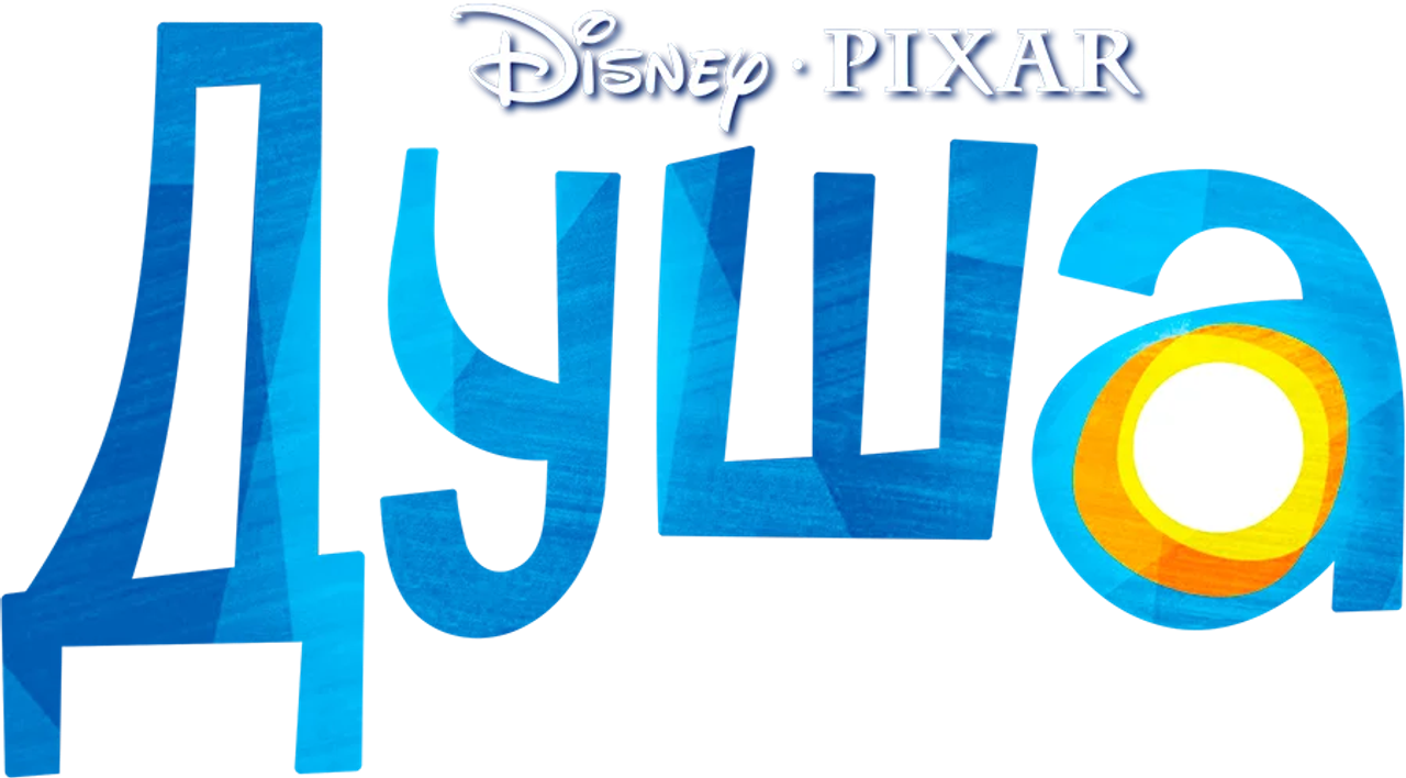 Душа