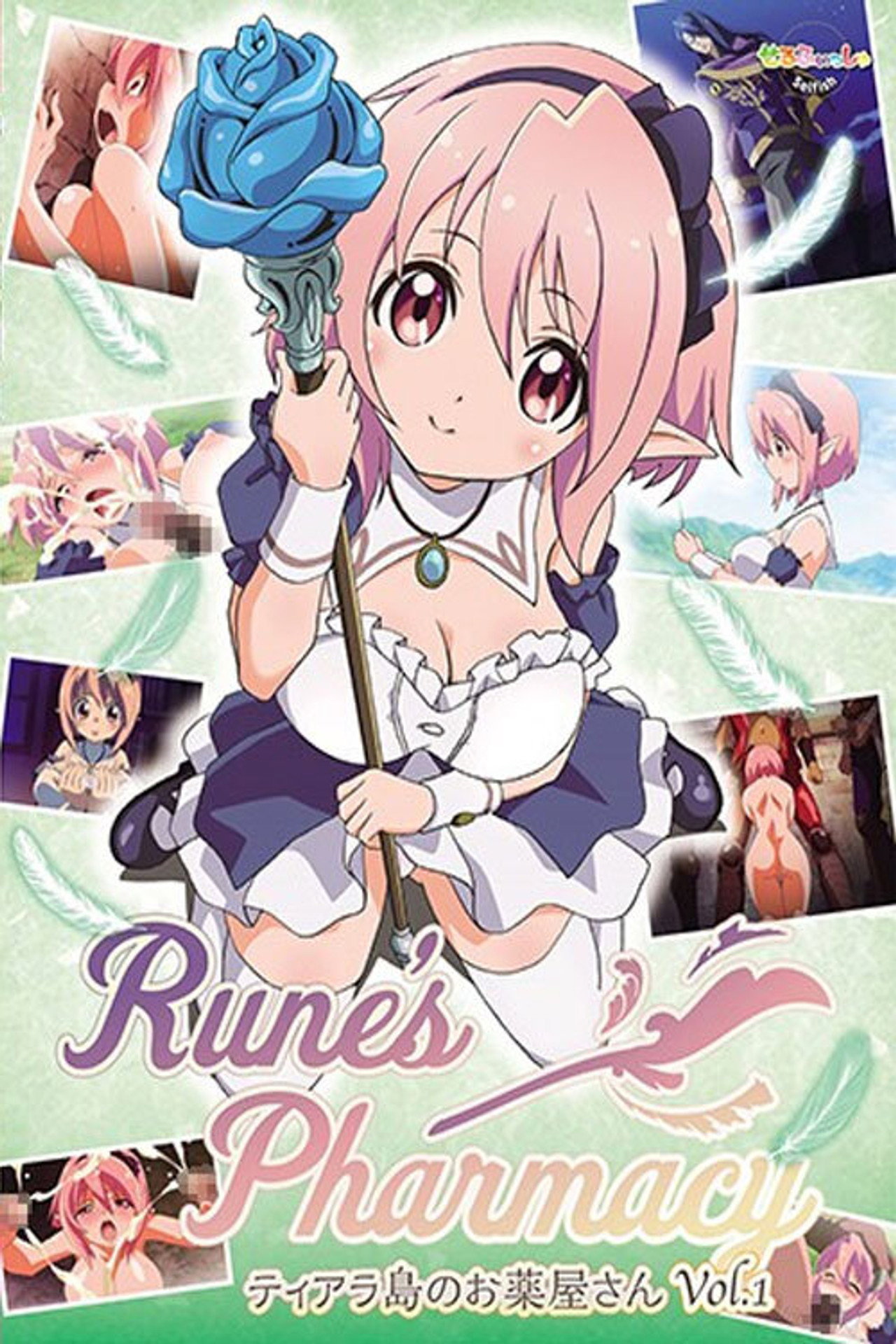 Rune's Pharmacy ~ティアラ島のお薬屋さん~ affisch